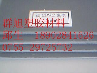 CPVC板CPVC棒氯化聚氯乙烯板棒